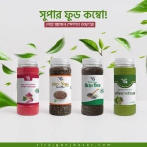 সুপার ফুড কম্বো । Super Food Combo - 1150 Gram