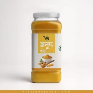 হলুদ গুড়া - Turmeric Powder