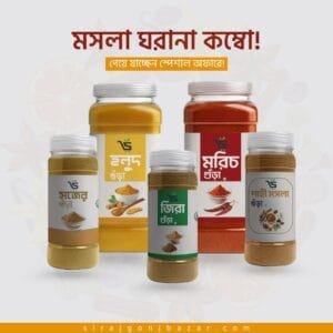 মসলা ঘরানা কম্বো - Masala Gharana Combo